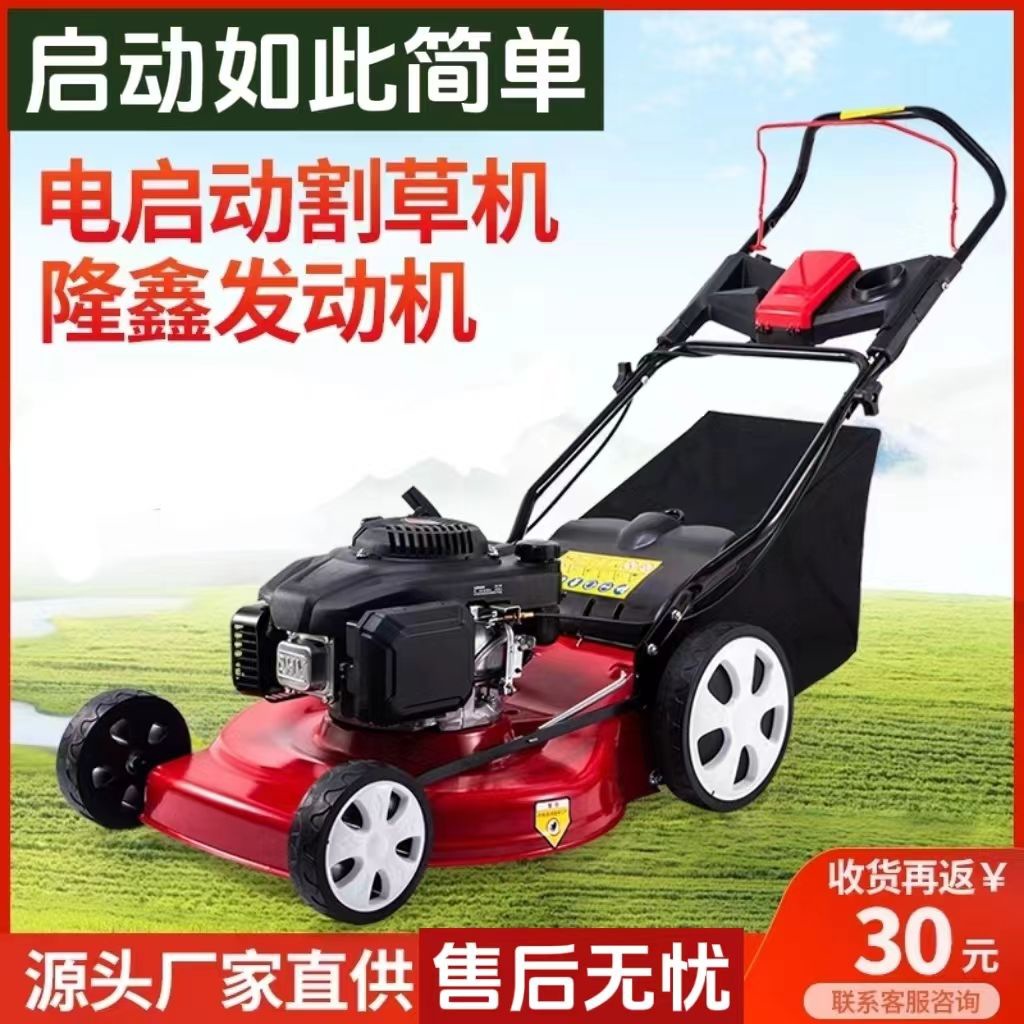 【好用不贵】电启动割草机手推大功率草坪机修草机打草机修草除草