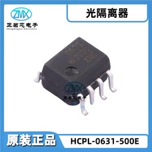 ȫ��ԭװHCPL-0631-500E 8-SOIC 10MBd 3750Vrms 2ͨ��10kV/&micro;s