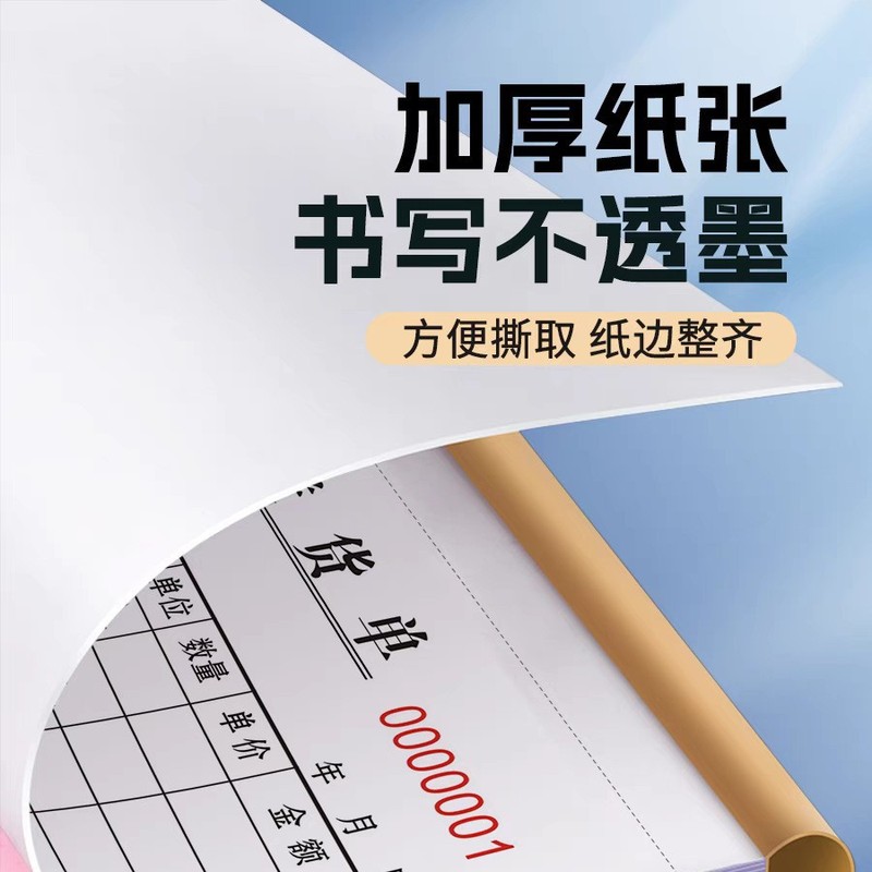 カスタム厚紙配送伝票（二枚複写、三枚複写、四枚複写）卸売販売伝票、販売伝票（二枚複写）、注文・出荷帳|undefined