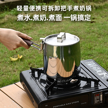 户外锅具便携可拆卸小煮锅316不锈钢奶锅自驾露营野营炊具万能锅