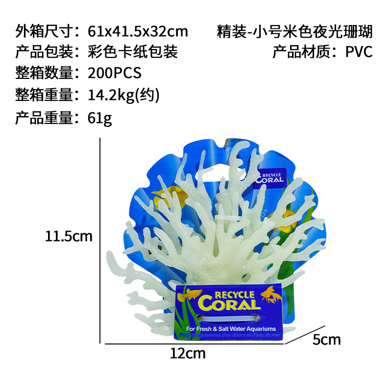 Coral transfronterizo dedicado al paisajismo de acuarios, acuario de simulación de acuario, acuario, peces falsos, tanque de agua de mar, coral blando, secado duro