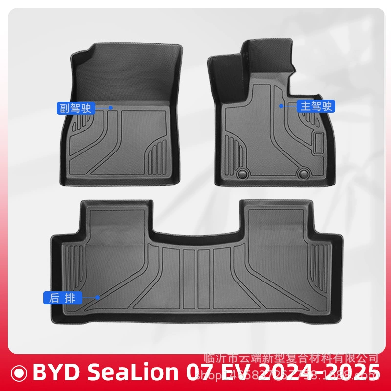 Подходит для BYD SeaLion 07 EV2024-2025 правого руля 3D 24/7 Материал TPE коврик для ног