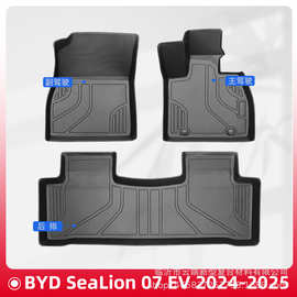 适用于BYD SeaLion 07 EV2024-2025右舵3D全天候材质TPE脚垫地垫