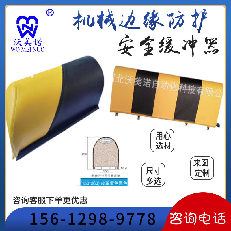 Normally open type stage safety buffer machine edge protection safety anti-shear Normally open type stage safety buffer machine edge protection safety anti-shear