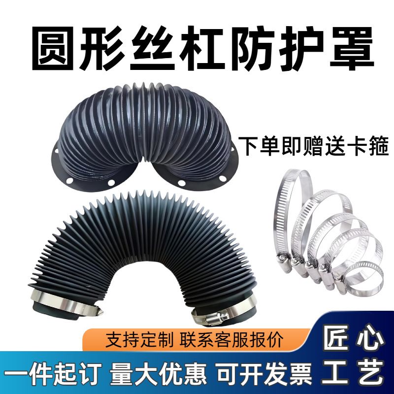 Round screw rod protective cover, zippered dust cover, cylindrical telescopic screw rod dust cover, oil cylinder and air cylinder protection, direct sales