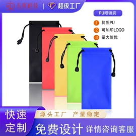 绒布袋;眼镜盒/包;眼镜布