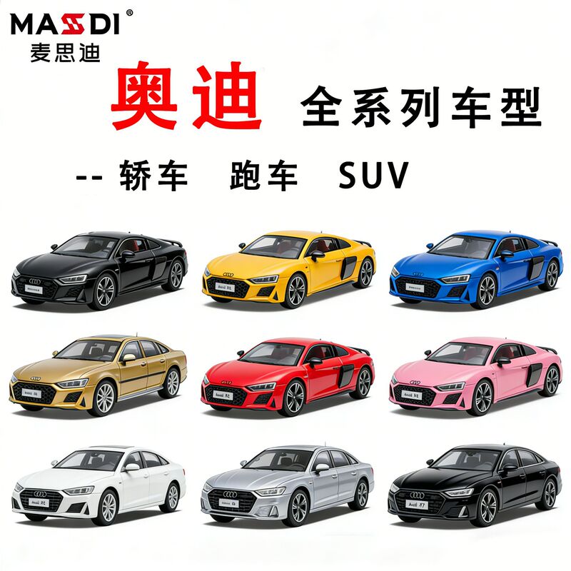 Authentic Maistari Alloy Car 1/64 Scale Audi Full Series Models A6/A7/R8 Realistic Toy Collectible Model