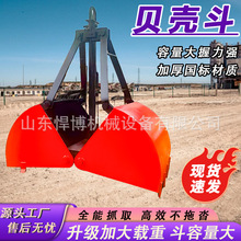 挖机贝壳斗挖沙装卸斗物料装卸抓取抓斗液压回转式挖掘机贝壳斗