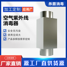 跨境光氢离子空气净化器废气食品厂车间空气净化杀菌紫外线消毒器