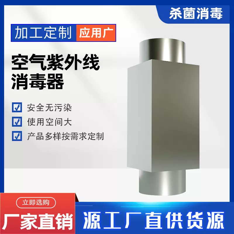 跨境光氢离子空气净化器废气食品厂车间空气净化杀菌紫外线消毒器