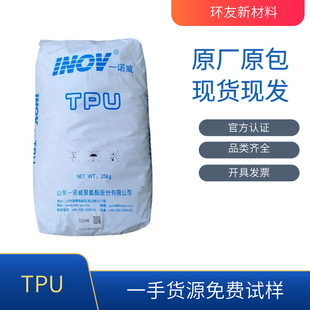 Ь��� ��Ӳ��TPU ɽ�|һ�Z�������Ծ۰��������w 368D ע�ܳ���