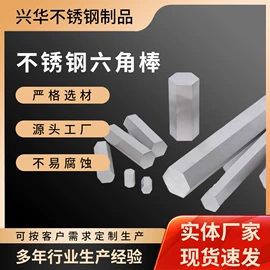 不锈钢圆棒;不锈钢线材;不锈钢六角棒