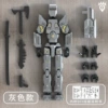 [Color box packaging] Mech gray (4 weapons+3 sets of hand)