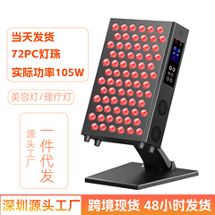 デスクトップLED美容ランプ赤外線理学療法ランプAmazon新赤色光理学療法ランプ工場直販