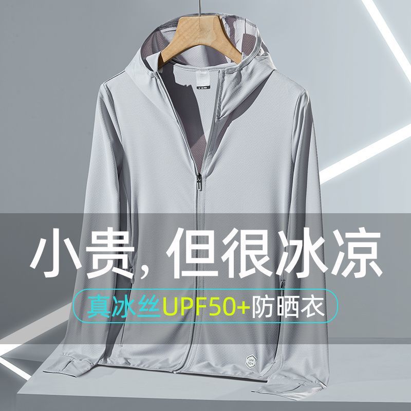 Sun Protection Clothing Men's Summer Ice Silk Thin Breathable Jacket 2025 New Anti-Uv Fishing Clothing for Men