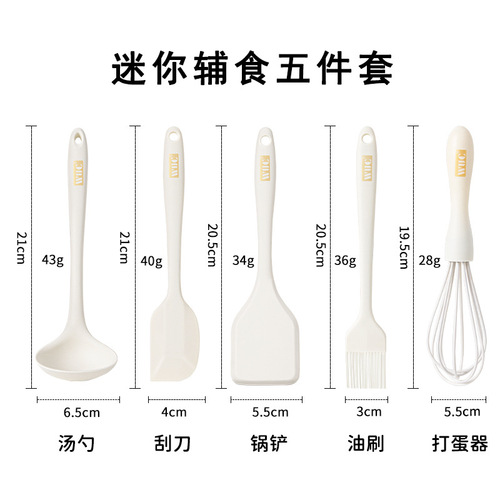 Mini silicone food supplement spatula, small silicone spatula, household kitchen high temperature resistant baby cooking spatula