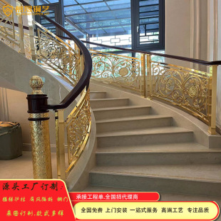 Customized Aluminum Alloy Stair Handrails and Railings for Indoor Home Use, Light Luxury Luxury Villa Finely Carved Stair Railings Source Manufacturer