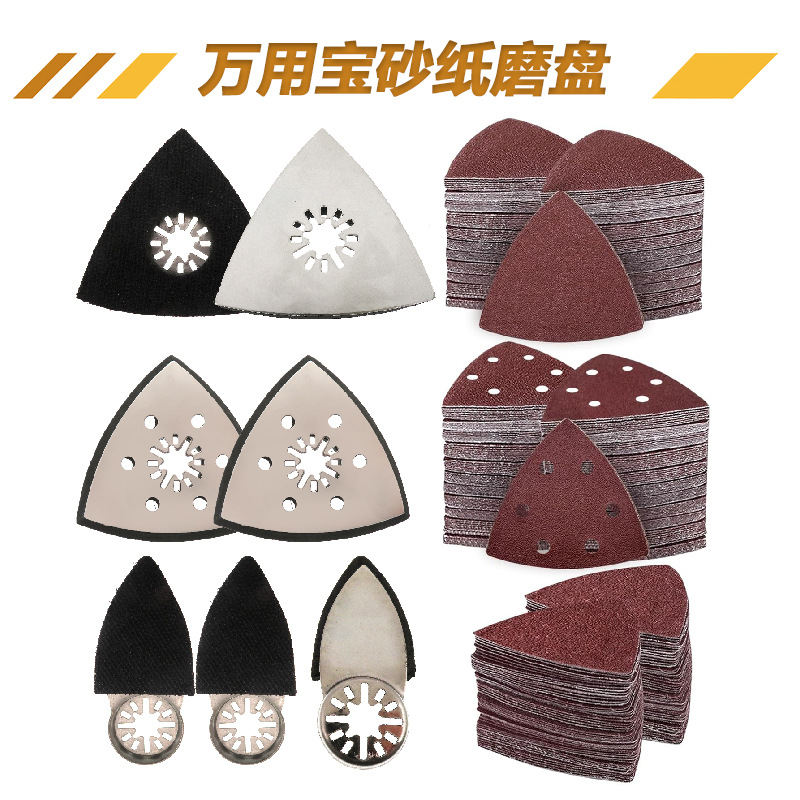 三角红砂纸漆面金属磨砂纸木工砂纸红砂纸植绒砂纸万用宝三角砂片