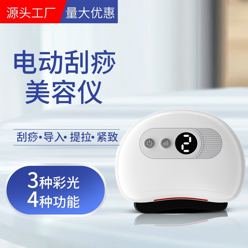 Household alumite scraping board portable vibration heating scraping board beauty instrument massager smart scraping instrument