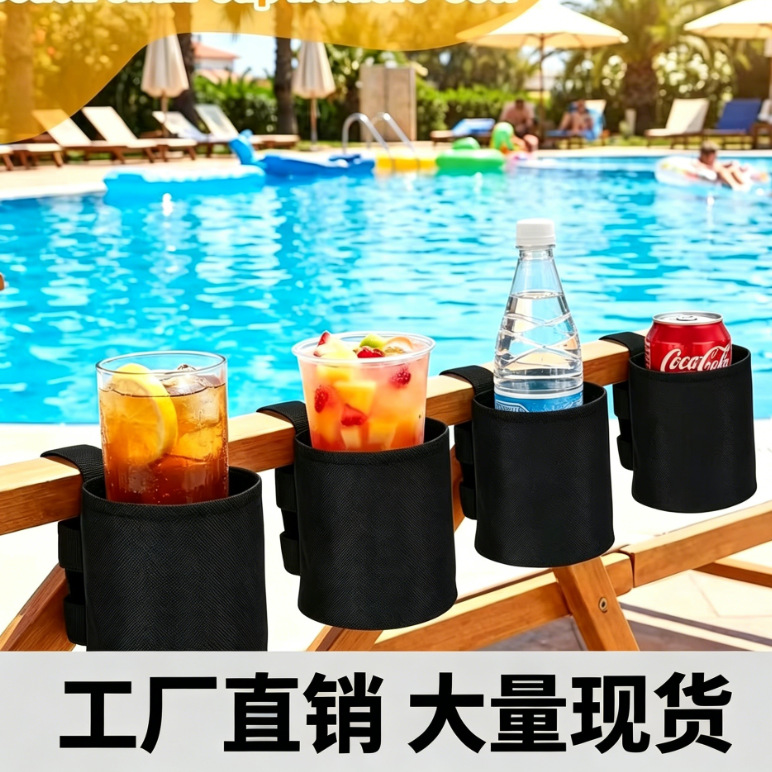 沙滩椅杯架露营椅饮料架 通用水瓶收纳配件用于户外海滩露营钓鱼