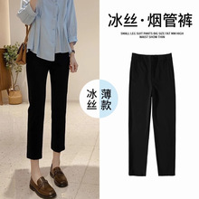 【现货】八分西装裤女小个子150九分裤女高腰显瘦西裤冰丝烟管裤