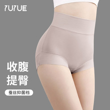 瑜悦高腰长绒棉女士抗菌内裤收腹提臀女无痕大码红色透气裆三角裤