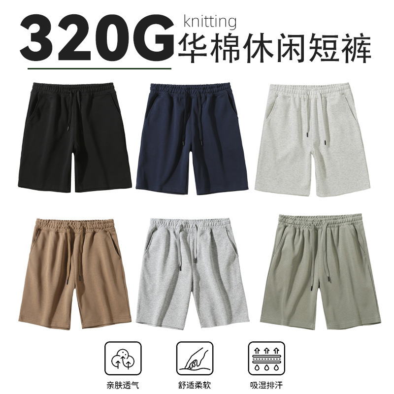 320g Heavyweight Cotton Shorts, Loose and Breathable Sports Casual Pants, Comfortable and Versatile, Summer Multi-Color Wide-Leg Knee-Length Shorts 320g Heavyweight Cotton Shorts, Loose and Breathable Sports Casual Pants, Comfortable and Versatile, Summer Multi-Color Wide-Leg Knee-Length Shorts
