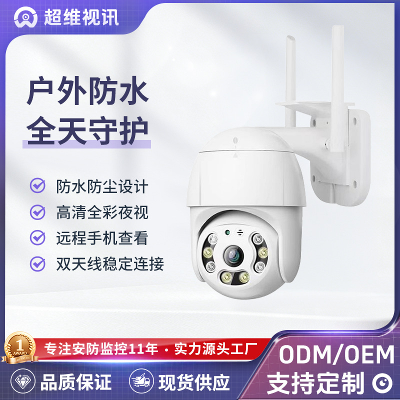 1080P cámara de monitoreo HD Full Color Night Vision inalámbrica WiFi 360 grados monitor doméstico al aire libre