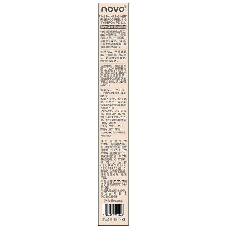 NOVO's ultra-fine misty eyebrow pencil is naturally and clearly distinguishable. It is waterproof, sweat-proof and does not smudge both eyebrows undefined