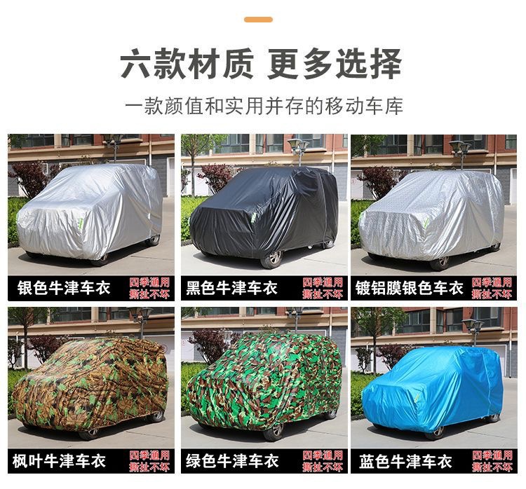 Four-Wheel Vehicle Cover, Scooter Cover for the Elderly, Thickened Full Cover for Snow and Frost Protection, Dustproof Jacket, Sunshade, Thickened and Insulated