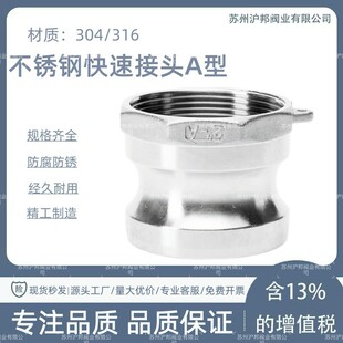 304���P䓿��ٽ��^A�͹��^�Ƚz316���ʽ���b���^ˮ�ܿ���^1��