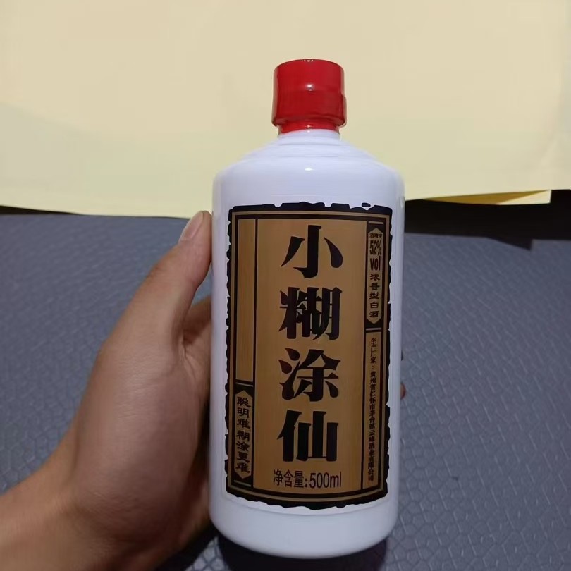 小糊涂仙普仙浓香型白酒52度粮食酒500ml带盒装 新老随机发货