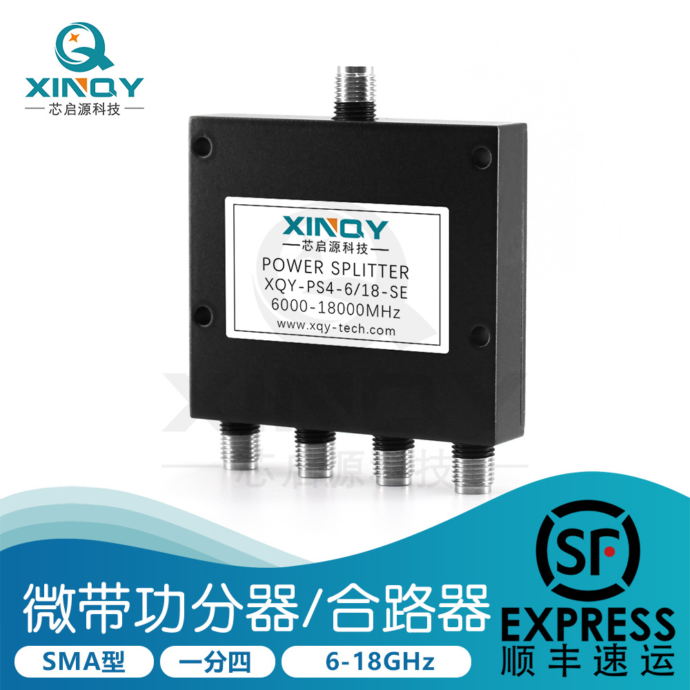 XINQY  6-18GHz微带功分器 SMA一分四 18000M射频信号分支合路器