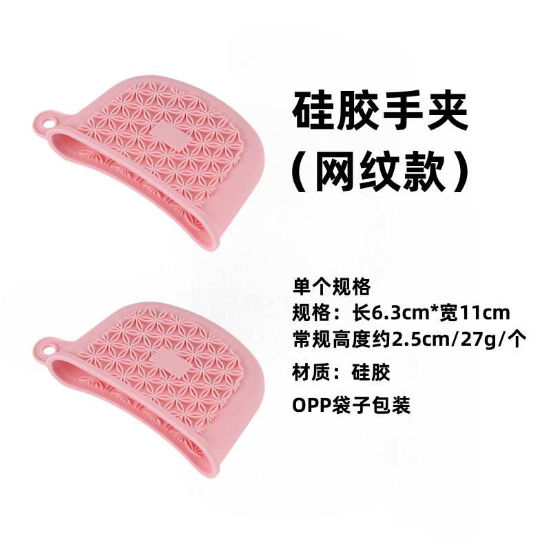 손잡이 클립 - 메시 패턴 (2개/1쌍 포장)