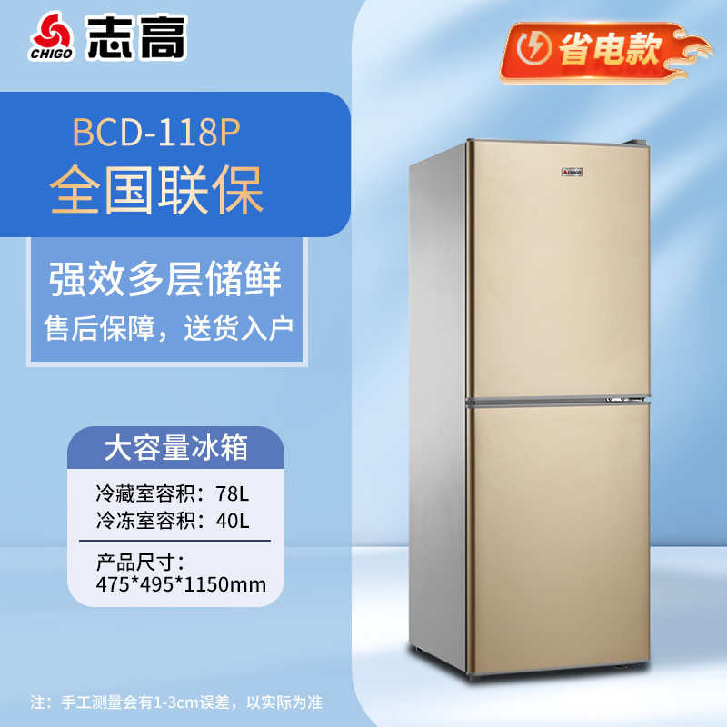志高冰箱家用小型冷冻冷藏双开门迷你宿舍用小冰箱二人用一级能效|undefined