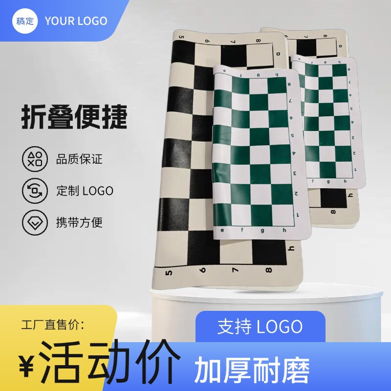 チェスポータブルレザー PU チェスボードチェスレザー PU フランネルチェスボードボードパズル|undefined
