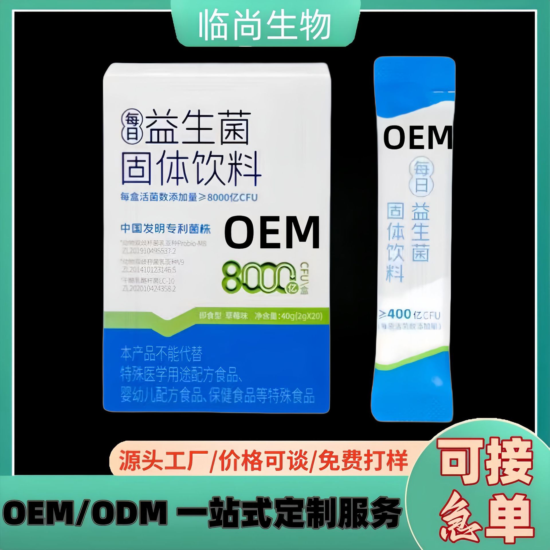 Probiotics Solid Beverage Nutritional Food Special Dietary Supplement Live Explosions Source Factory