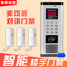 非可视楼宇对讲小区门禁系统智能楼宇门禁电话单元对讲非可视门铃