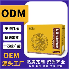 其他软饮料;代用/养生茶;中式养生冲饮