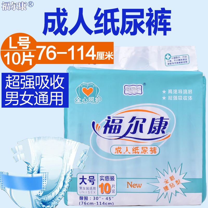 Folkang adult diapers large L diaper for the elderly men's and women's special diaper pad non-diaper pull-up pants