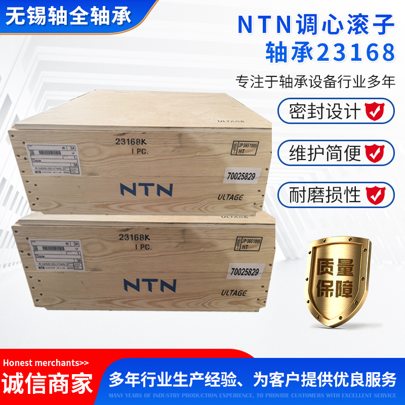 日本NTN调心滚子轴承22308 22309 22310 22311 22312 22313 22314