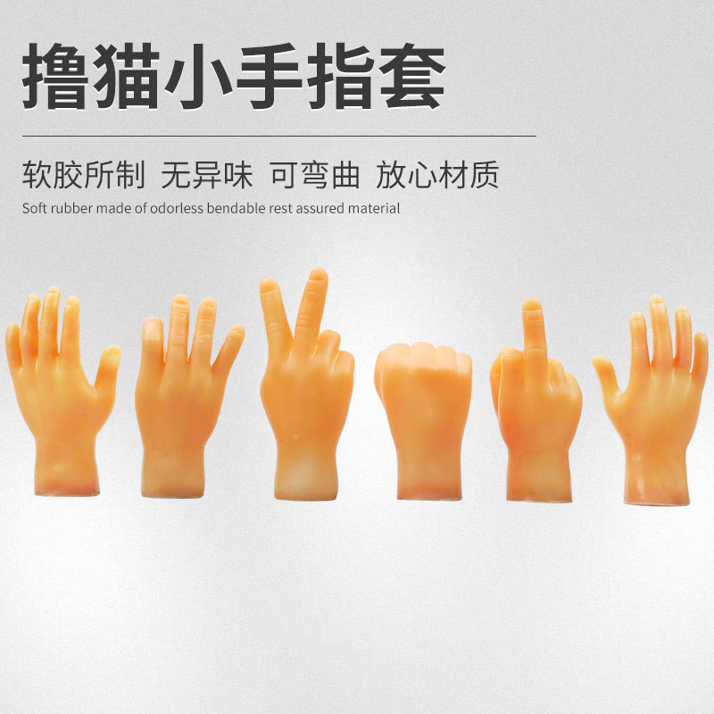 猫の手袋のペットの指のカバーの震え音の同じタイプのミニの手のネットの赤いアイデアはおもちゃを整形します。|undefined