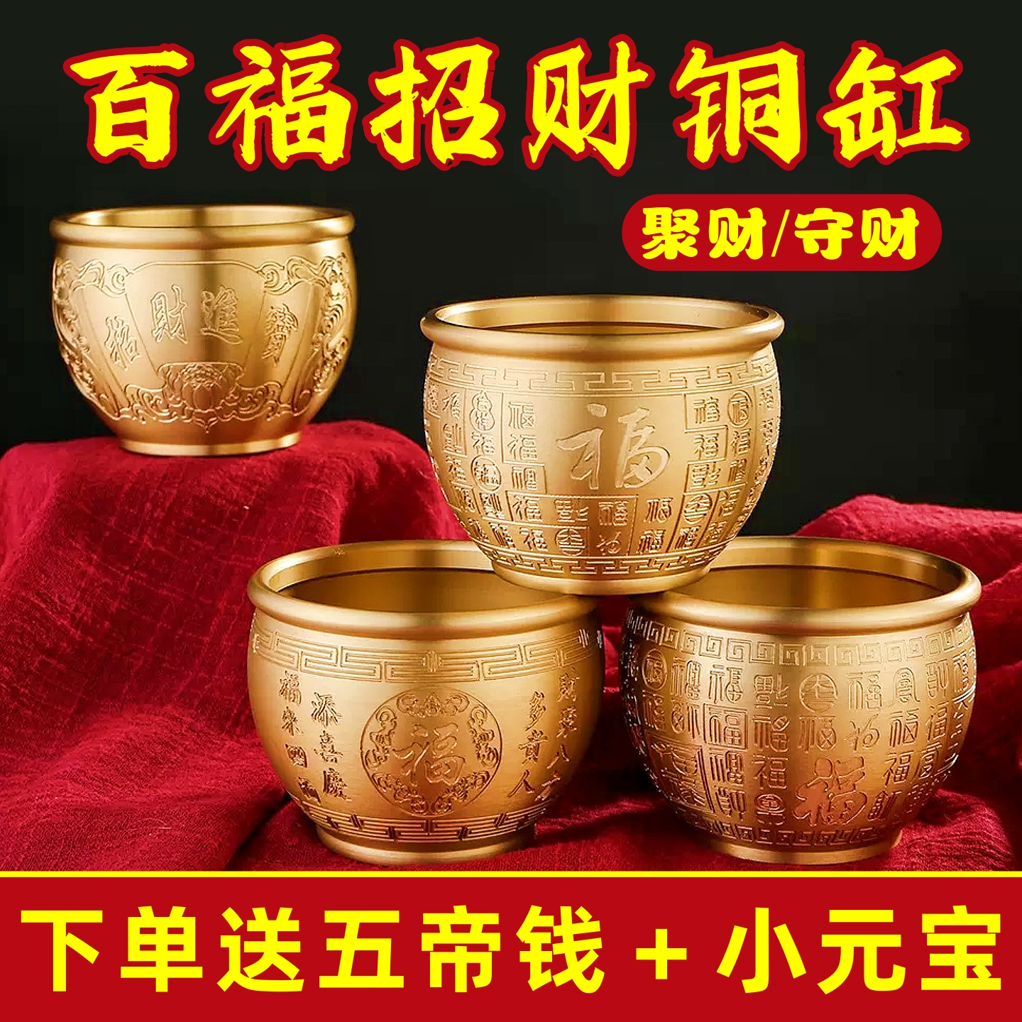 纯黄铜百福缸招财米缸聚财摆件冰箱聚宝盆客厅办公室桌面守财摆件