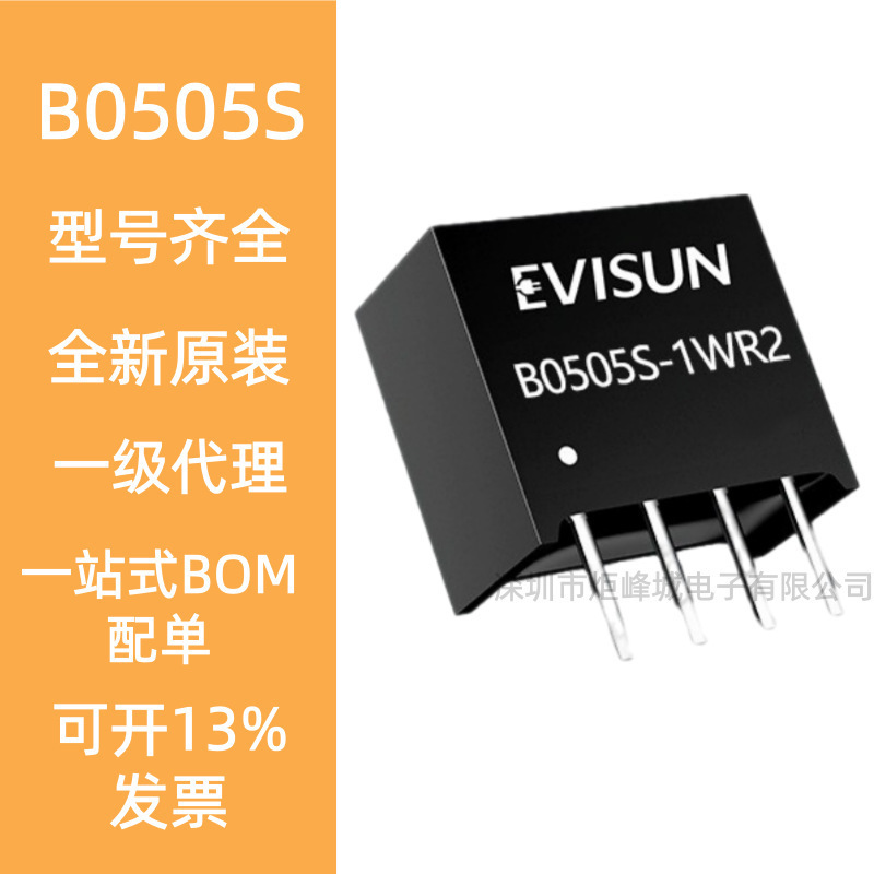 B0505S-1Wr3/B0505S-1W/1Wr2 Isolated Power Module 1205/1212/2405/2424/1W