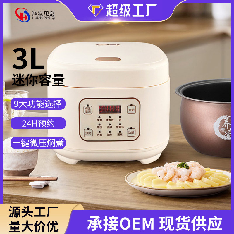 炊飯器家庭用多機能炊飯器卸売スマート予約ノンスティック炊飯器小型炊飯器|undefined