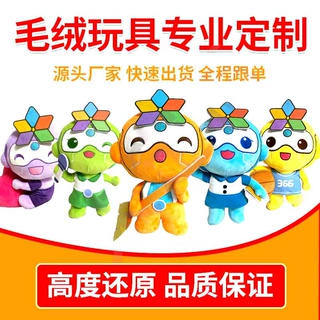 毛绒玩具定制工厂小批量公仔企业吉祥物定做周边加工logo抱枕玩偶