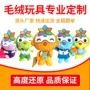 周边定制定做毛绒玩偶