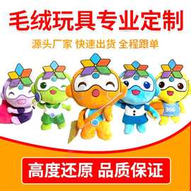 毛绒玩具定制工厂小批量公仔企业吉祥物定做周边加工logo抱枕玩偶