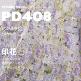 水墨轻薄沙皮皱褶雪纺印花面料连衣裙裤装服装压褶布料PD408