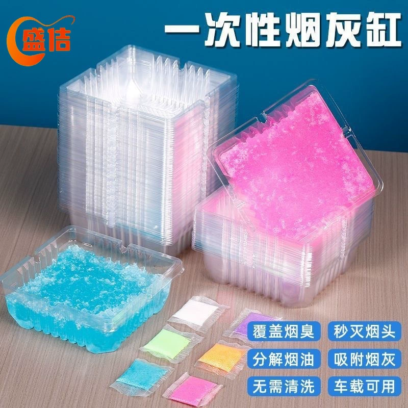 Одноразовая пепельница для домашнего использования, экологически чистая, противопламенная, для офисной уборки, песок для тушения дыма, стильная, портативная, пепельница для сигарет с запахом ленивого человека.